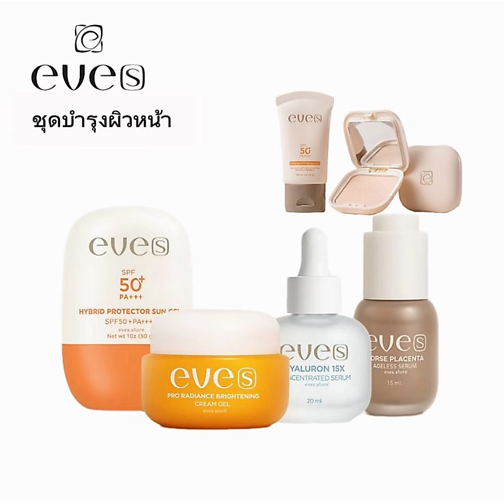 EVE'S เซตฟื้นฟูผิวหน้า เซรั่มอีฟส์ ไฮยาอีฟส์ & ครีมเจลส้มและกันแดดอีฟส์ ครีมบำรุงผิวหน้ากระจ่างใส