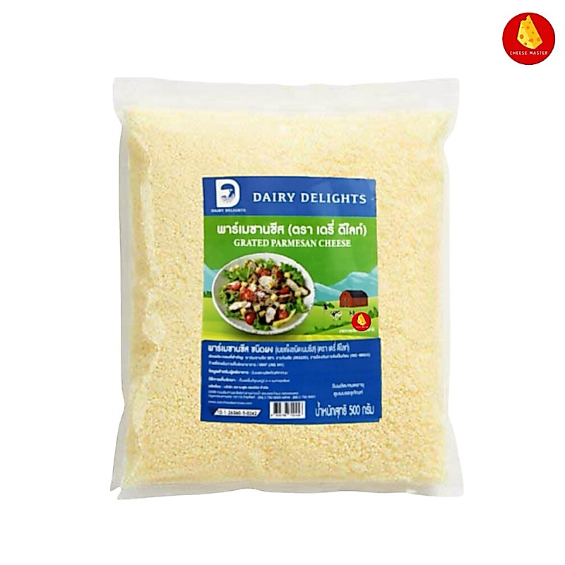 พาร์เมซานชีสขูด เดลี่ดีไลท์ พาเมซาน - Dairy Delights Parmesan Cheese Shredded 100-500g