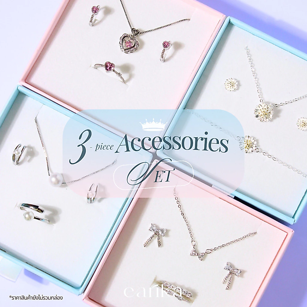 earika.earrings - 3 piece accessories set เซ็ตเครื่องประดับ 3 ชื้นชุบทองคำขาว เหมาะสำหรับคนแพ้ง่าย (ไม่มีกล่อง)