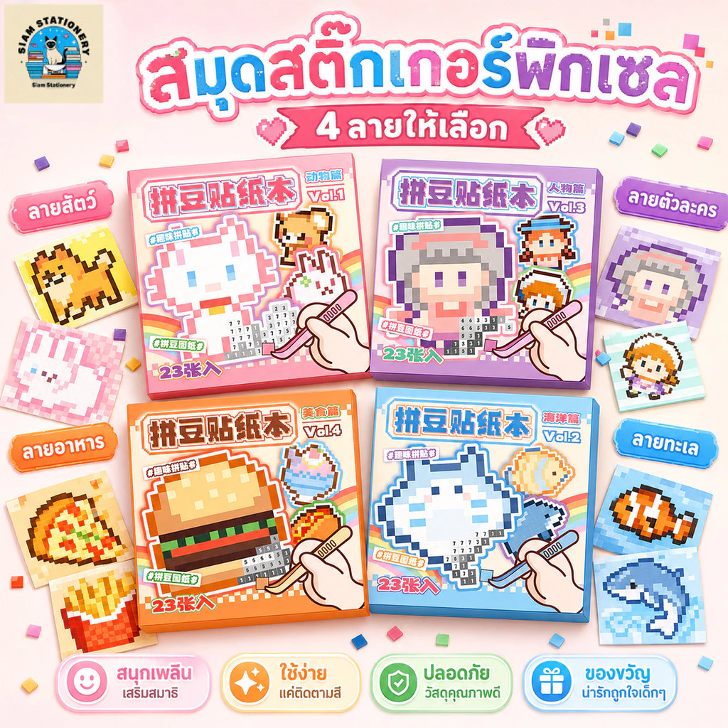สติกเกอร์ลูกปัด Perler 23 ชิ้น ลูกปัดภูมิทัศน์สติกเกอร์,พิกเซล Self กาว DIY สมุดระบายสีอัลบั้มภาพ