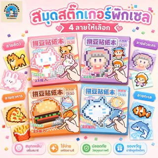 สติกเกอร์ลูกปัด Perler 23 ชิ้น ลูกปัดภูมิทัศน์สติกเกอร์,พิกเซล Self กาว DIY สมุดระบายสีอัลบั้มภาพ