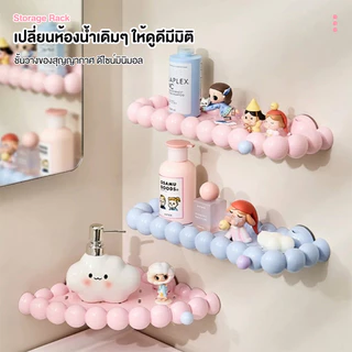 ชั้นวางของติดผนัง ชั้นติดผนังในห้องน้ำ ที่วางของในห้องน้ำ รับน้ำหนักดี จุของเยอะ ถอดประกอบได้ ใช้ได้ทั้งห้องน้ำ