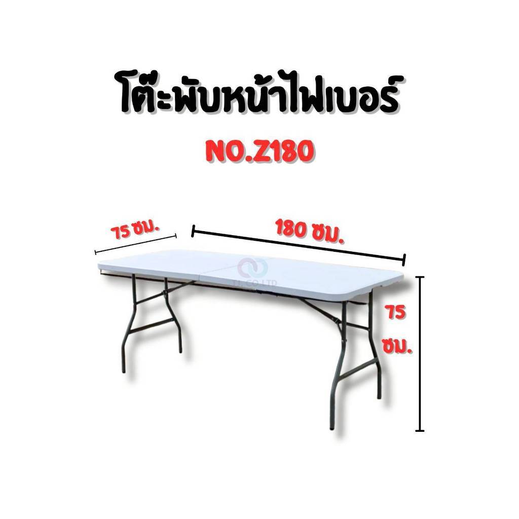 ออกใบกำกับภาษีได้ ส่งไว โต๊ะพับอเนกประสงค์ 180 ซม. หน้าไฟเบอร์ HDPE พับครึ่งได้ โต๊ะขายของ โต๊ะออกบู