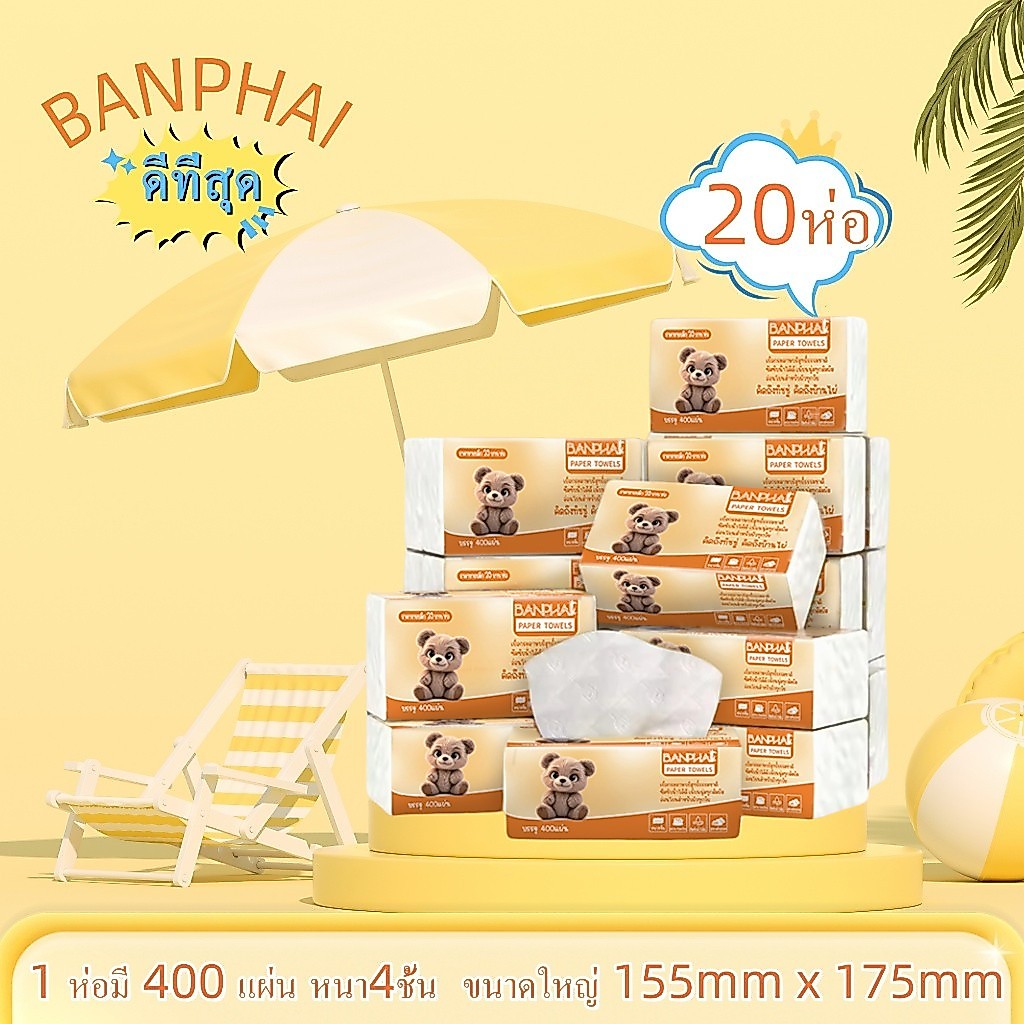 [20ห่อ ] กระดาษทิชชู่ กระดาษชำระ GB/T 20808 Air Cushion Soft Tissue กระดาษทิชชู่ หนา 4 ชั้น 400 แผ่น ทิชชู่