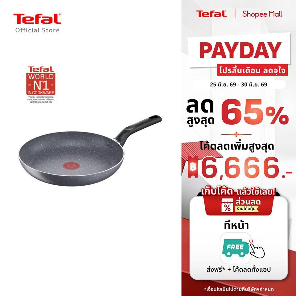 Tefal กระทะ หม้อ รุ่น Natura ผิวเคลือบกันติด Mineralia (ไม่สามารถใช้กับเตาแม่เหล็กได้)