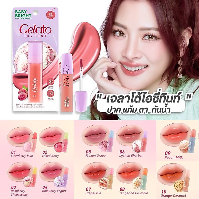 Baby Bright  ลิปทินท์น้ำ【เจลาโต้ไอซี่ทินท์】ปากแก้มตา Baby Bright Gelato Icy Tint 3g