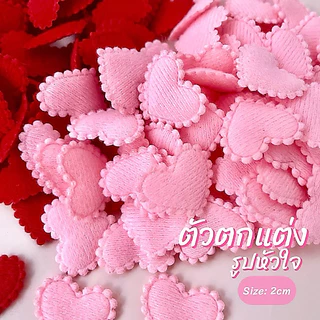 ตัวตกแต่งรูปหัวใจ ขนาด 2cm บรรจุ10ชิ้น/แพ็ก