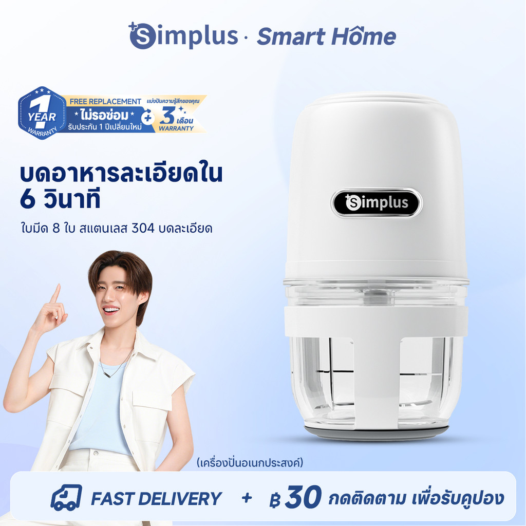 Simplus เครื่องปั่นอาหารเด็ก 400ml โถแก้วบอโรซิลิเกต ปลอดภัย บดสับอเนกประสงค์ เหมาะอาหารเสริมเด็ก DDJR005 FZ