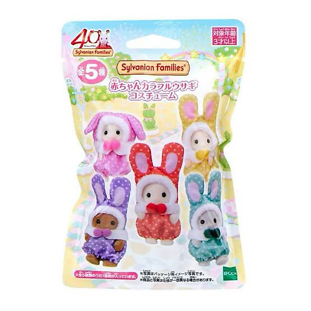 🌟Limited🌟Sylvanian Blind bags 40th Colorful Costume Rabbit babies/ซิลวาเนียนซองสุ่ม 40ปีเบบี้กระต่าย💛💜