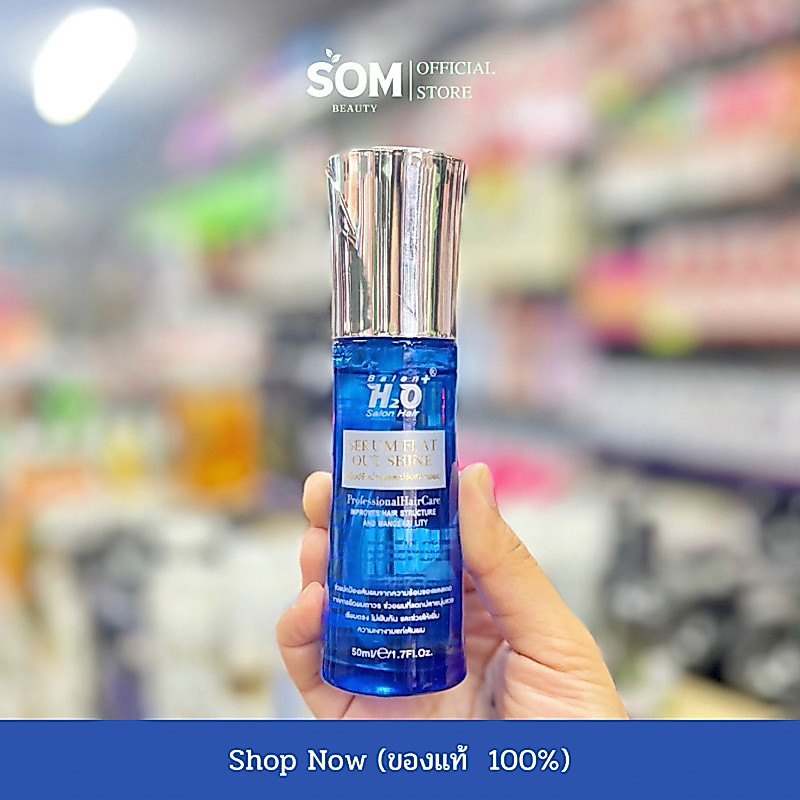 【พร้อมส่ง】Balen H2O Serum Flat Out Shine บาเลน แฟลท เอ้าท์ ไชน์ เซรั่มน้ำมันบำรุงผม 50ml.