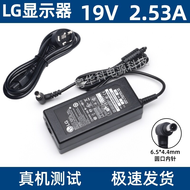 LG27UL550/600 27UD69 27UD68-W จอแสดงผล 19V2.4A 2.53A อะแดปเตอร์ไฟ