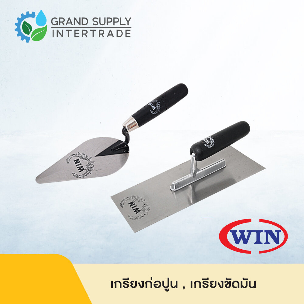 เกรียงก่อปูน ด้ามดำ ด้ามยาง(คละสี) เกรียงขัดมันด้ามดำ WIN