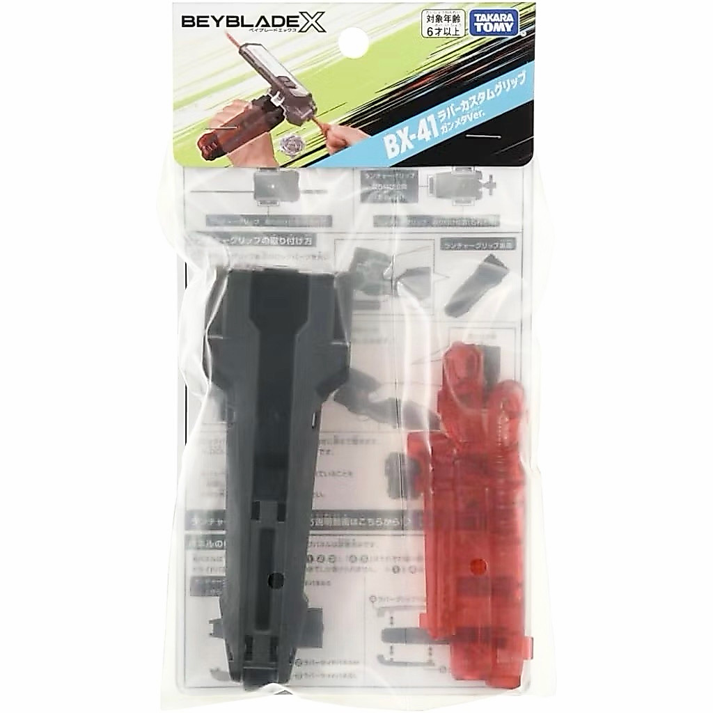 [พร้อมส่ง ของแท้ มือ1] Launcher Grip ด้ามจับสำหรับชู๊ตเบย์เบลดเอ็กซ์ Beyblade X Takara Tomy BX-00 BX-11 BX-41 BX-42