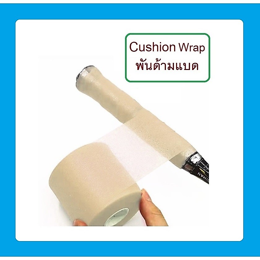 [[ PongFishing ]] CUSHION WRAP พันด้ามแบด ทำให้ด้ามจับนุ่มมือ ตีสบาย คอนโทรลลูกได้ดั่งใจ มีให้เลือกใข้ 5 สี