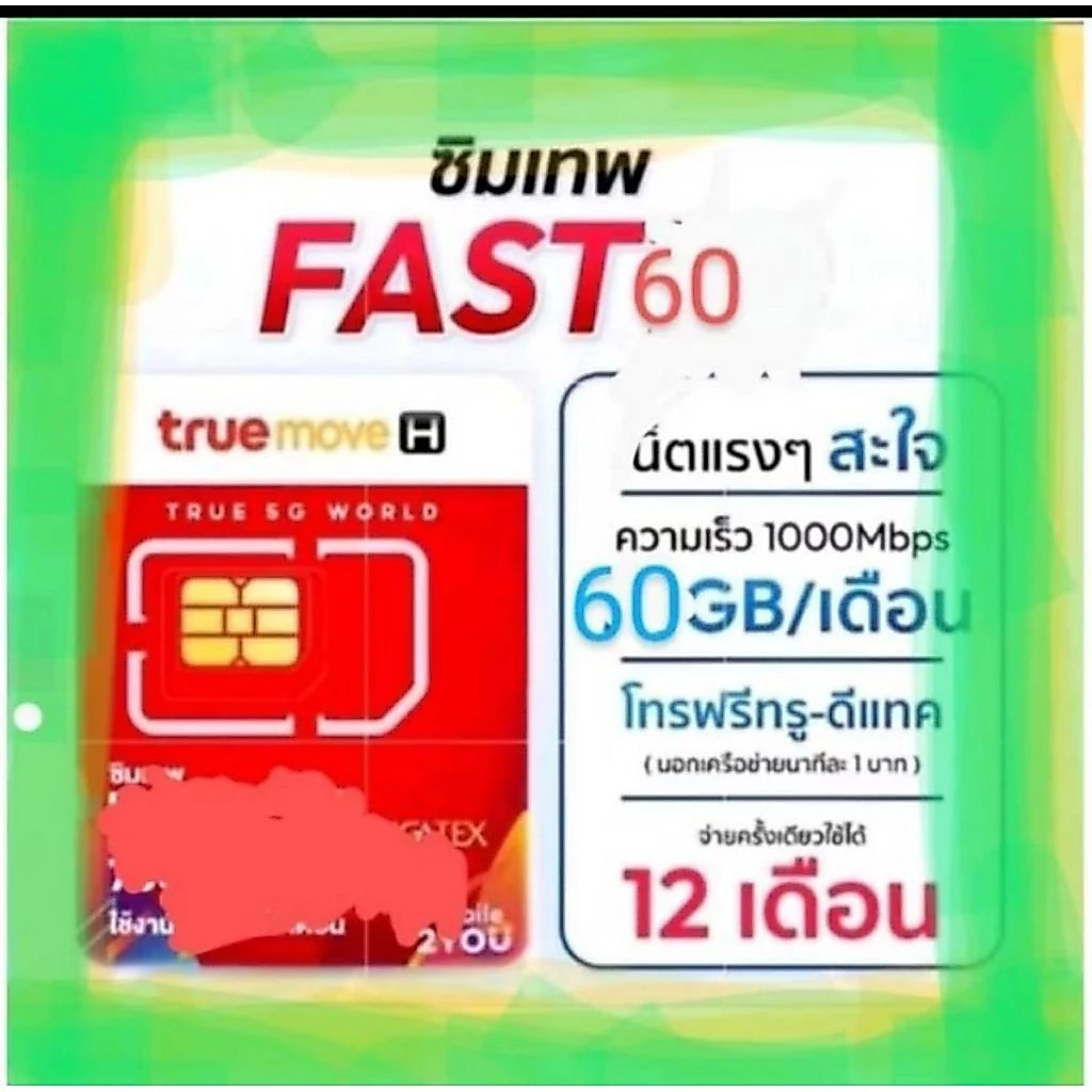 True Fast 60 Gb /เดือน นาน 1 ปี