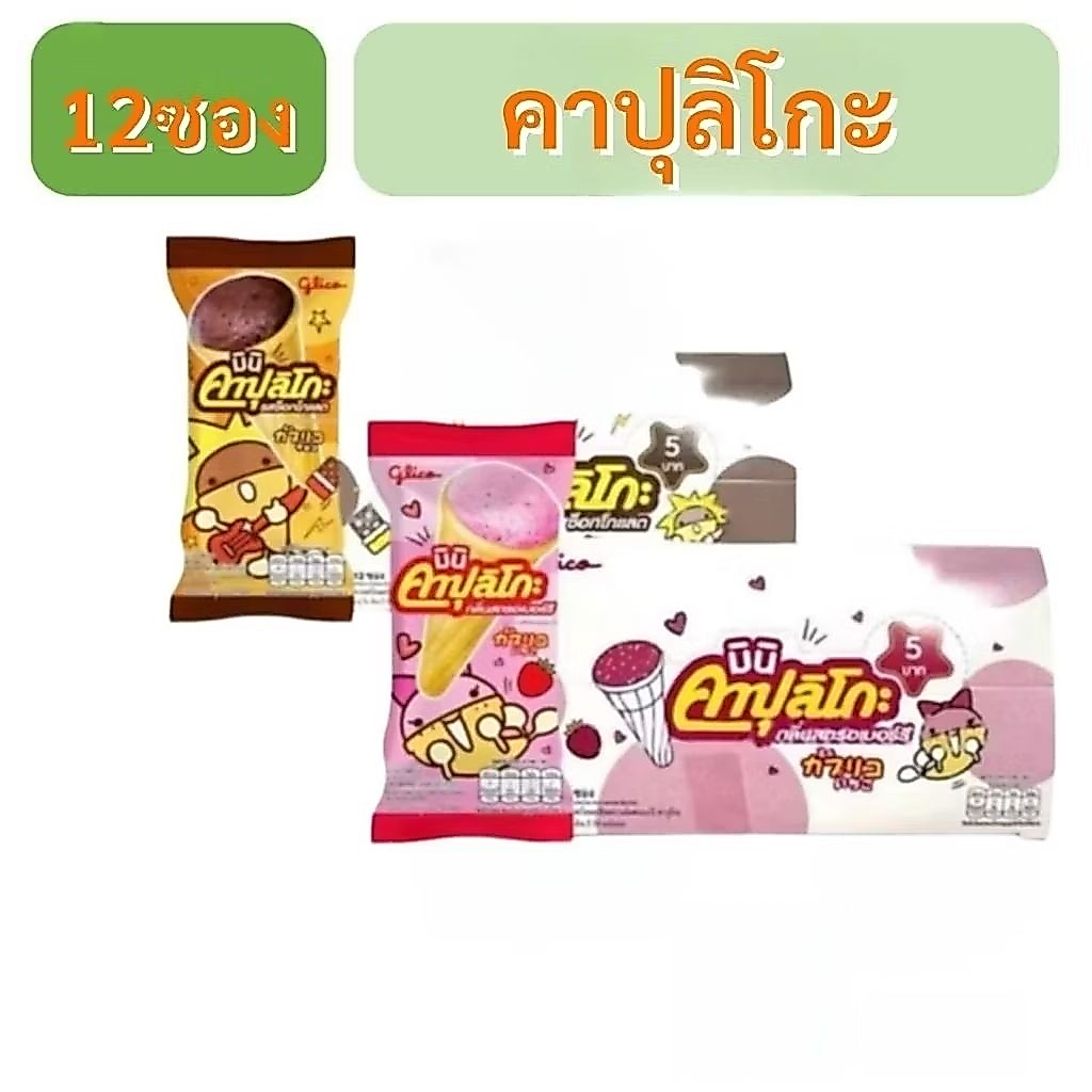 คาปุลิโกะมินิ6.5กรัม12ซอง