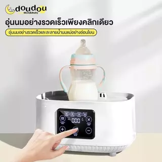 doudou เครื่องนึ่งขวดนมพร้อมอบแห้งรุ่นที่ 2 ใหม่ล่าสุด มัลติฟังก์ชั่น ฆ่าเชื้อแบคทีเรีย ดิจิตอล ลดกลิ่นอับ ปลอดภัย