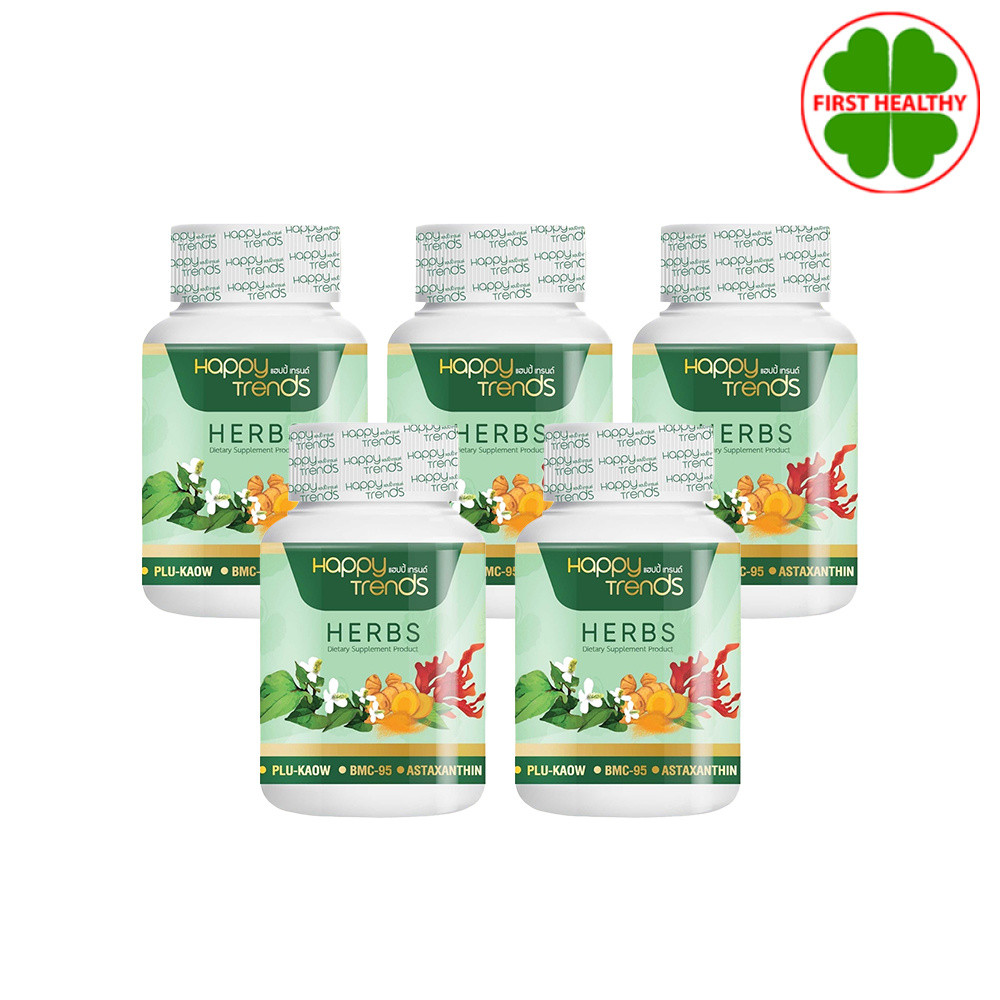 แฮปปี้เทรนด์ เฮิร์บ " Pack 5 ขวด " Happy Trends Herbs  Pack 5 (30 แคปซูล x5)