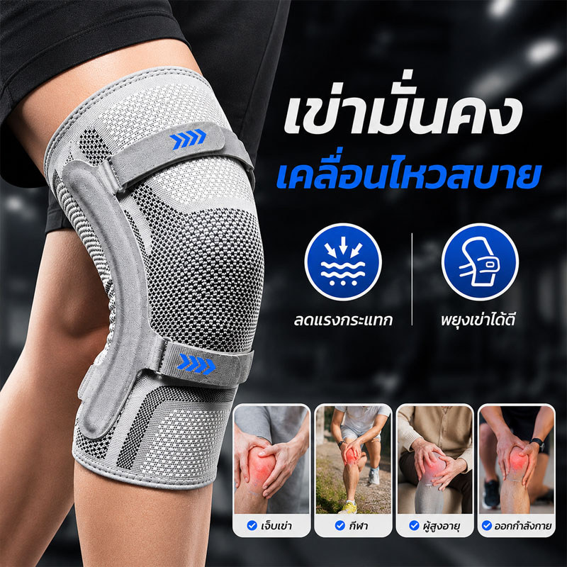 สนับเข่า ชุดป้องกันเข่า แบบสปริง ลดแรงสั่นสะเทือน กันลื่น พร้อมสายรัดบริเวณสะบ้า ช่วยพยุงหัวเข่า
