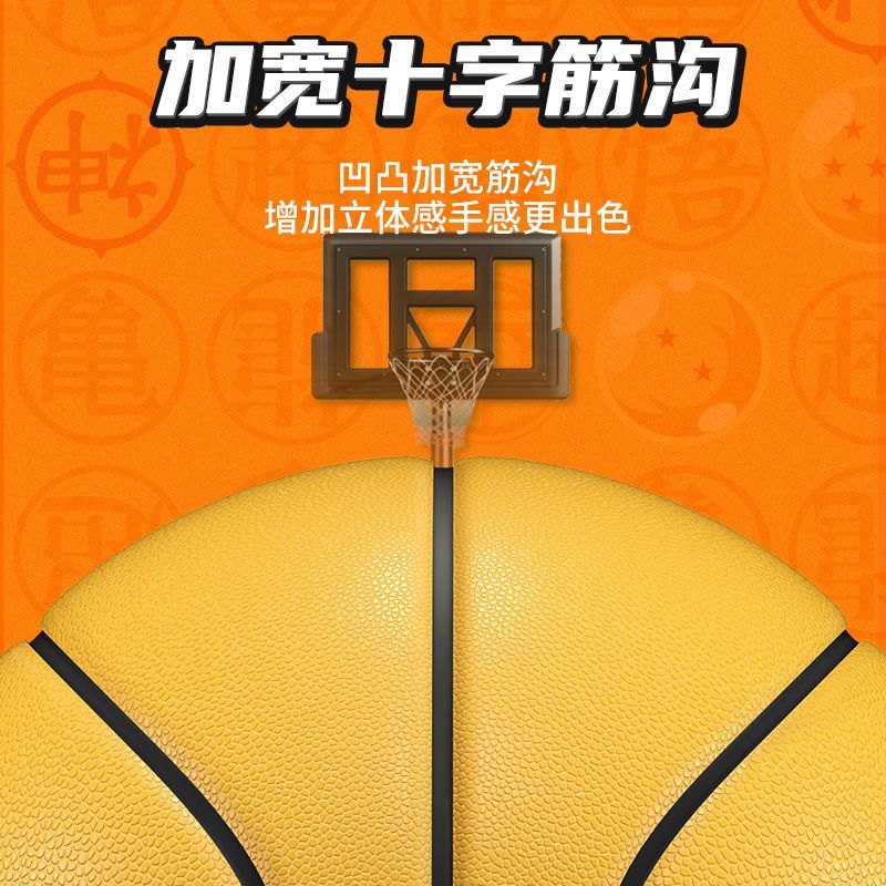 龙珠Z 联名球7ที่นั่งนักเรียนเด็กเกมโป๊กเกอร์5水地室内外蓝球Dragon Ball Z Joint Basketball No. 7 Student Kids Gam