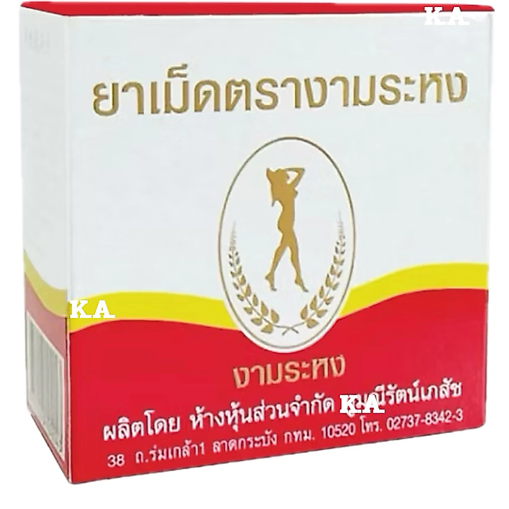 งามระหง ชนิดเม็ด กล่องบรรจุ 80 เม็ด 5049