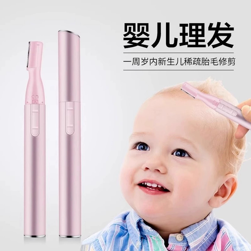 Tik Tok Same Style Baby Hair Clipper Baby Shaving Hair Cutting Electric Eyebrow Trimmer Shaving Lanu