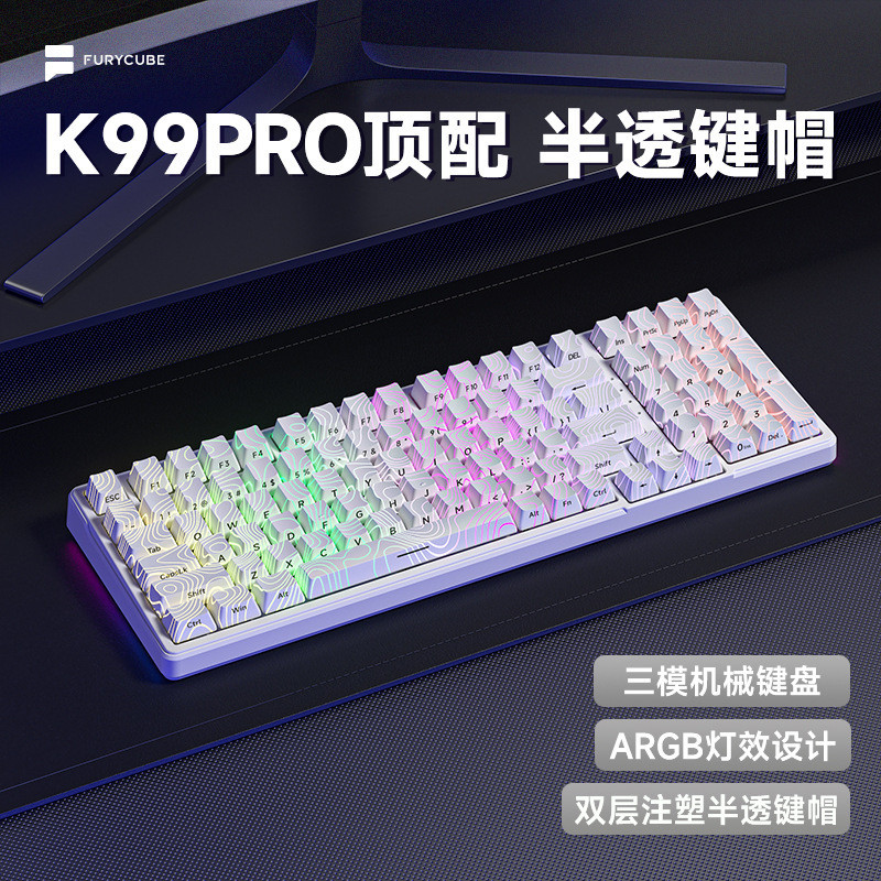 FURYCUBE K99PRO High-Line Mechanical Keyboard ไร้สายสามโหมด Hot Plug RGB คีย์บอร์ดเกมที่กําหนดเอง
