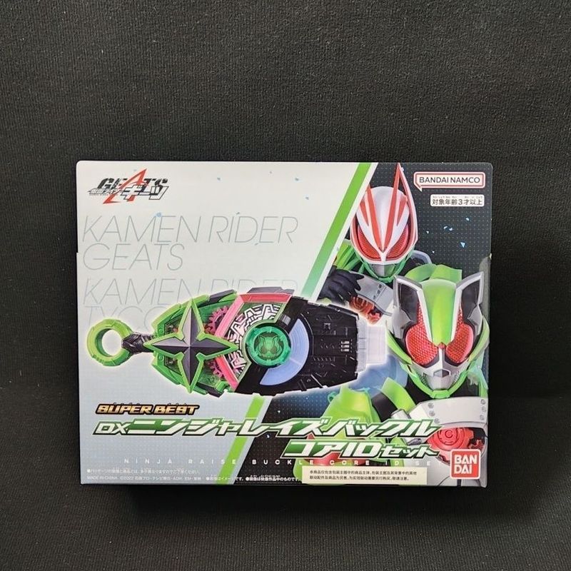 Bandai Kamen Rider GEATS GEATS DX Ninja Transformation Buckle Taira Ninja Buckle DX Ninja Buckle