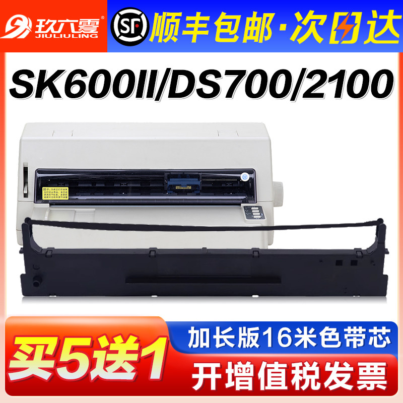 เหมาะสําหรับ Aisio 106A-1 Ribbon Holder Aisio SK600II TY600 Definite DS700 DS710 DS2100 Ribbon Core 