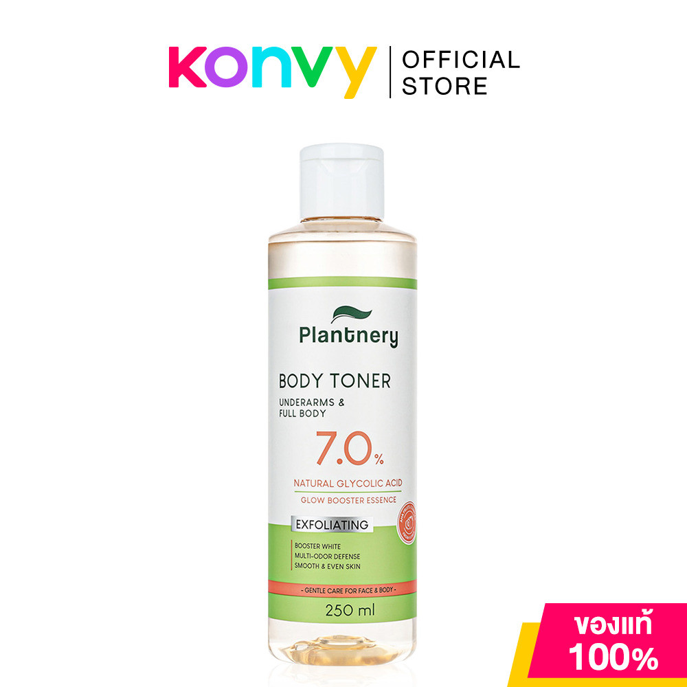 Plantnery Natural Glycolic Bright Body Toner 250ml แพลนท์เนอรี่ บอดี้โทนเนอร์สูตร Glow Booster Essence.
