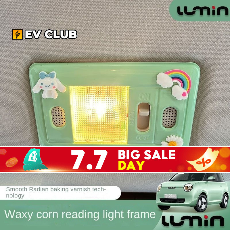 เหมาะสําหรับ changan changan lumin l dc การปรับเปลี่ยนภายใน lumin หลังคาอ่านหนังสือตกแต่งกรอบเปลี่ยนสีสติกเกอร์ภายใน