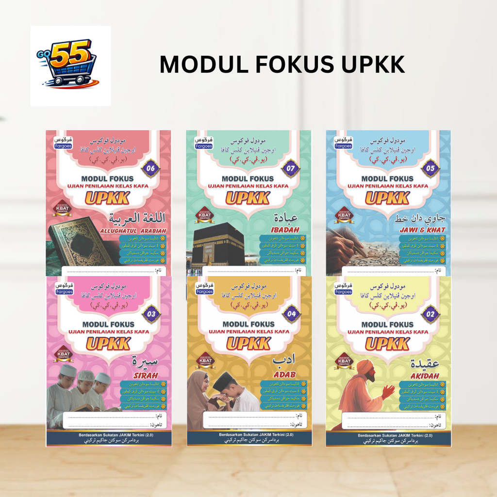 MODUL FOKUS UPKK ( สินค้า)