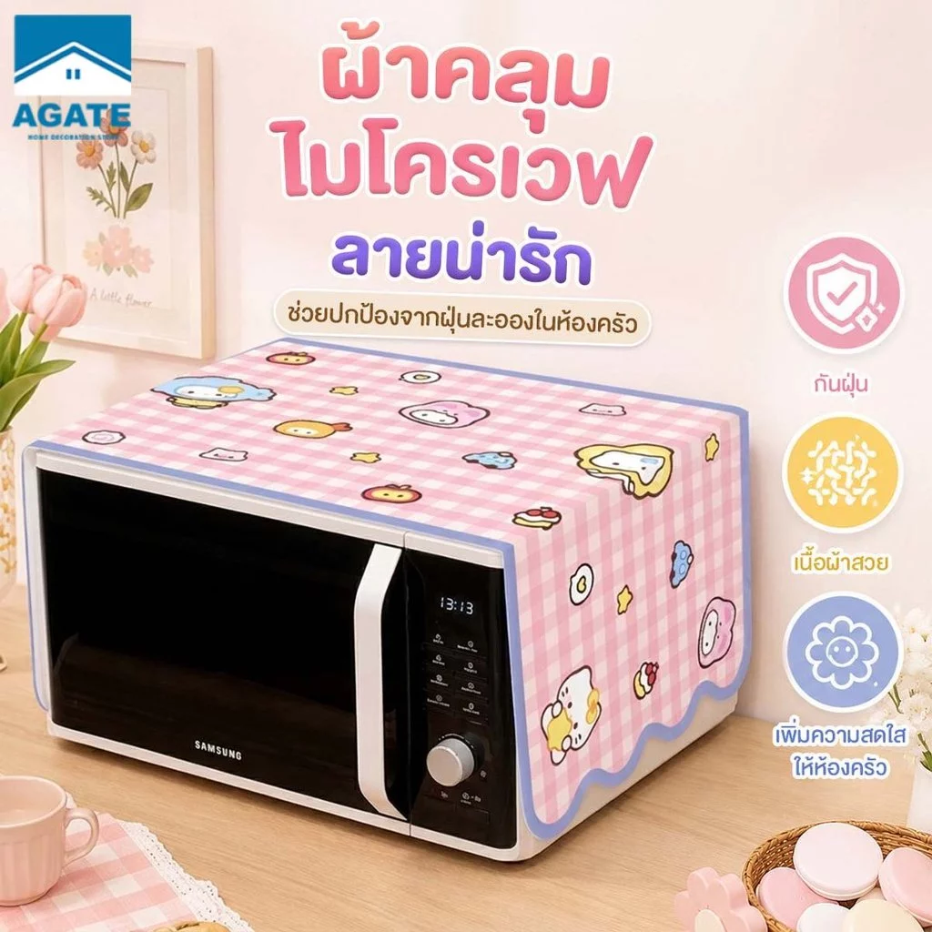 ผ้าคลุมไมโครเวฟ ผ้าครอบกันฝุ่นกันน้ำ กันคราบน้ำมัน ผ้าฝ้ายลินินผสม เนื้อหนา ซักได้ ใช้ซ้ำ น้ำหนักเบาและทนทาน