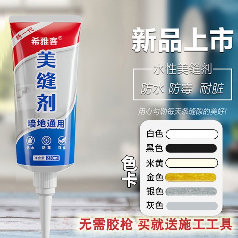 店长优!美剂地专用用地地地地湿补水泵家用补美工具厨房US Joint Agent ตัวแทนพิเศษสําหรับกระเบื้องและกระเบื้องกันน้ํา