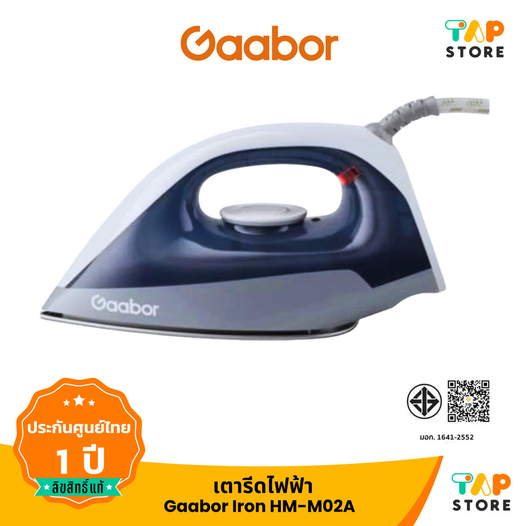 Gaabor Iron รุ่น HM-M02A เตารีดไฟฟ้า 1200W ปรับอุณหภูมิได้ แผ่นเตารีดเทฟลอน ความร้อนสูงฆ่าเชื้อแบคที
