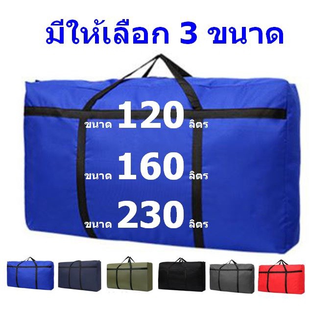 FD กระเป๋าเดินทาง ใส่สัมภาระ รุ่น BX-904 ขนาด 230 ลิตร, 160 ลิตร และ 120 ลิตร จากร้าน Flying Dragon