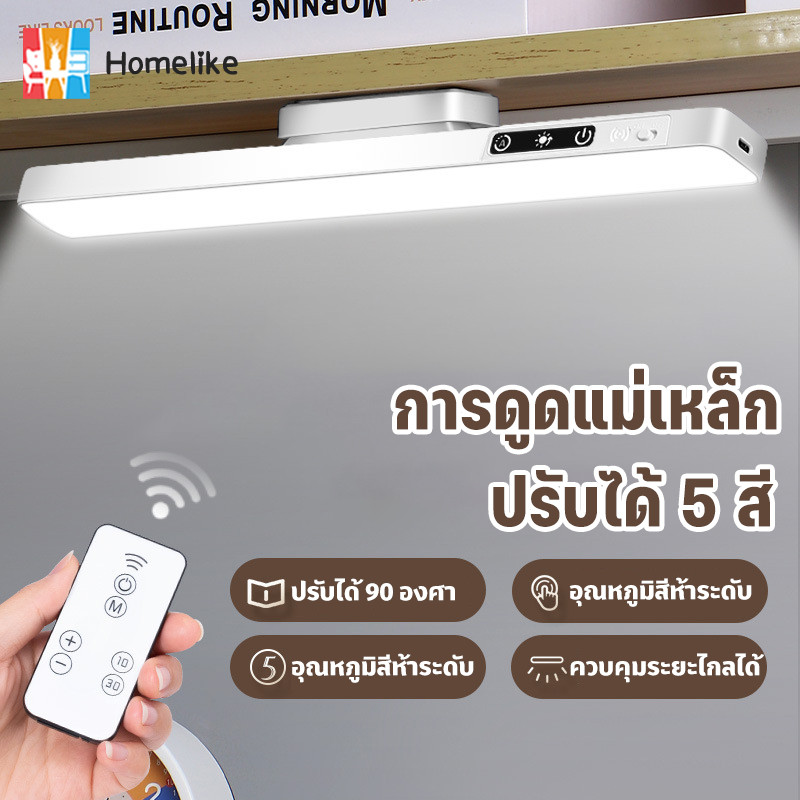 ไฟ LED ไฟติดผนัง 3/5สี  ไฟตั้งโต๊ะ ไฟ  ไฟหัวเตียง โคมไฟแม่เหล็ก ไฟอ่านหนังสือ โคมไฟตั้งโต๊ะชาร์จไฟได้