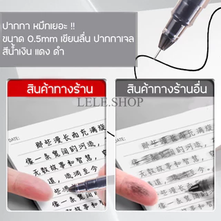 ปากกาเจล หัวเข็ม ขนาด 0.5 มม. 3 สี สีน้ำเงิน สีแดง สีดำ ใช้นาน แห้งไว สีคงทน ไม่ซีดจาง เครื่องเขียน สินค้าพร้อมส่งในไทย