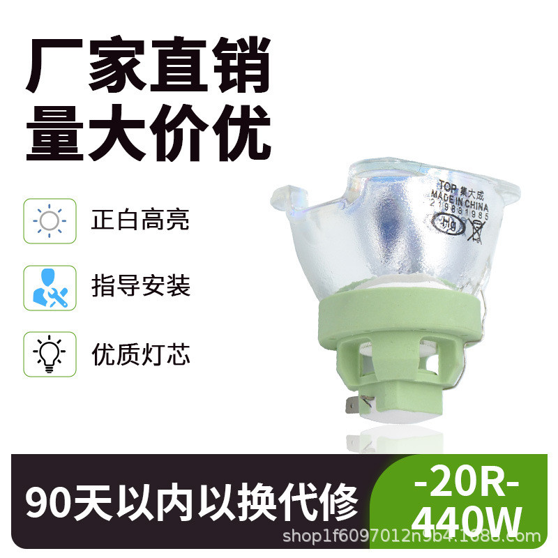 ยี่ห้อใหม่ 2R/5R/7R/15R/16R17R/BEAM200W230W280W300W330W350W Beam Bulb