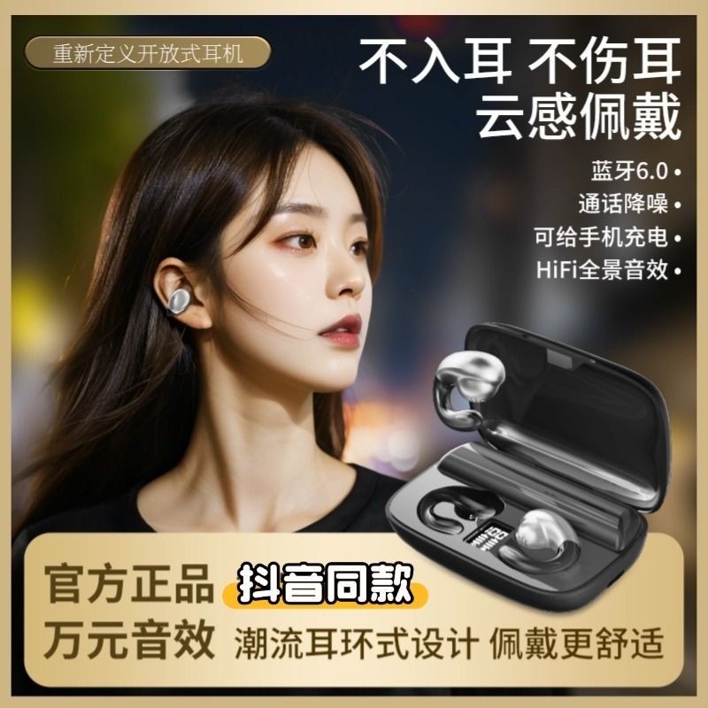 [3C Certified Tik Tok สไตล์เดียวกัน] สไตล์ใหม่อายุการใช้งานแบตเตอรี่ยาวนาน Clip-On ชุดหูฟังบลูทูธคุณ