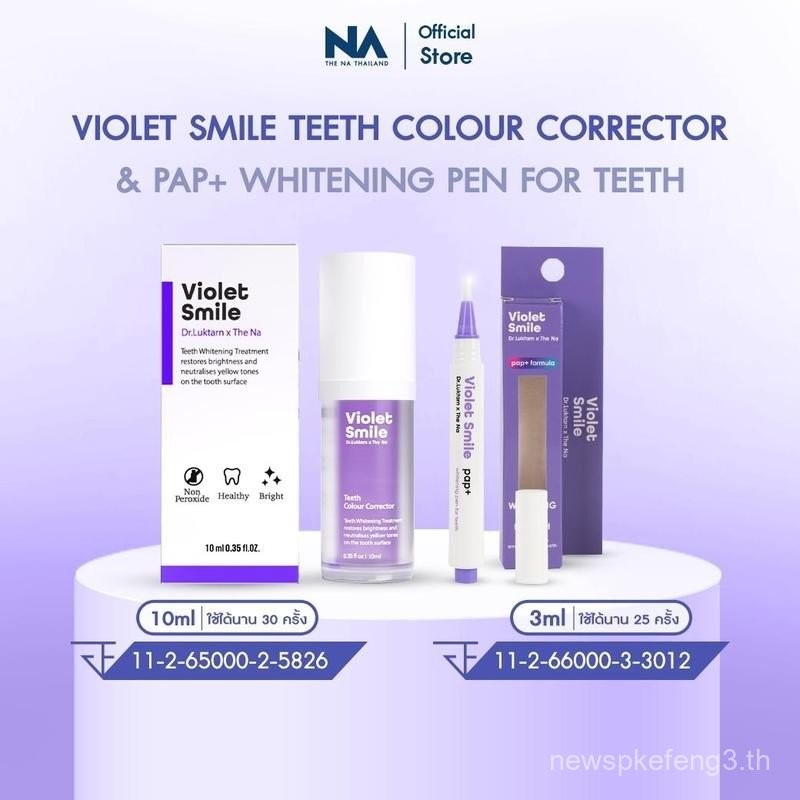 ผลิตโดย THE NA Purple Smile Dental Care Gel Pen Dental Care Essence