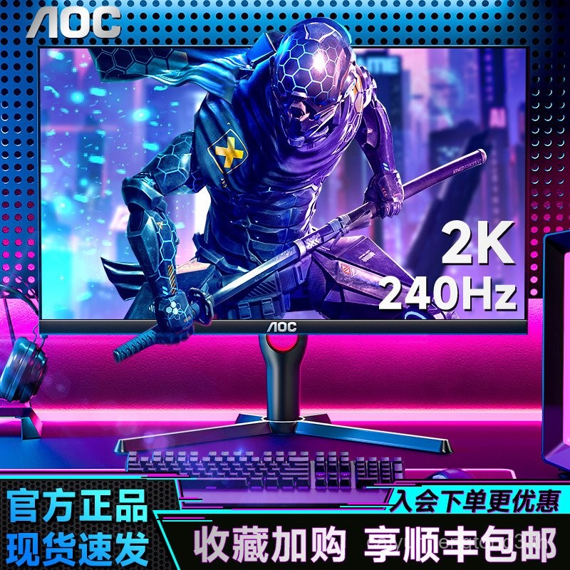 AOC 27 นิ้ว 2K HD 240Hz คอมพิวเตอร์สําหรับเล่นเกม Q27G3ZE เดสก์ท็อปหน้าจอเกม IPS 260