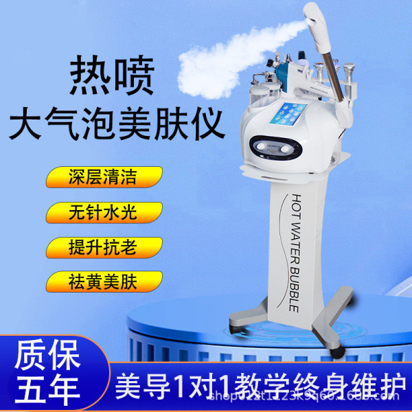 กัวซาไฟฟ้า fuli กัวซา กัวซาไฟฟ้า fuli หินกัวซา กัวซา เครื่องมือเสริมความงามฟองขนาดใหญ่สเปรย์ความร้อน