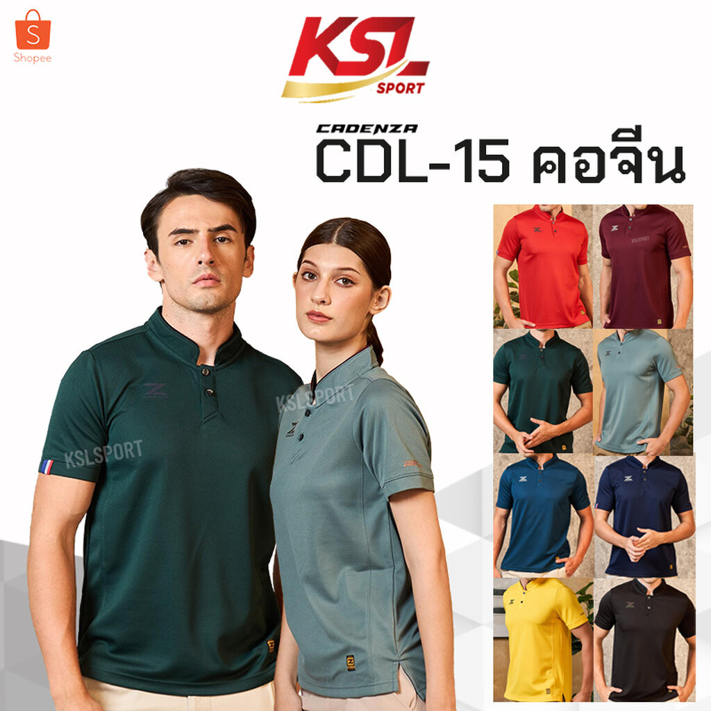 CADENZA เสื้อโปโลคอจีน เสื้อคอปก คาเดนซ่า เสื้อทำงาน รุ่น CDL-15 สีเขียว/เทา/เหลือง/แดง/กรมท่า/ดำ