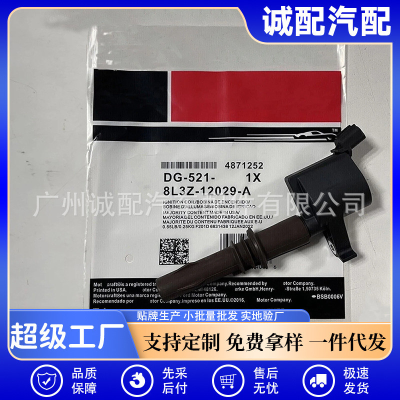 คอยล์จุดระเบิดขายส่งข้ามพรมแดน DG521 FD509 8L3E12A366AA 8L3Z12029A เหมาะสําหรับ Ford 4.6