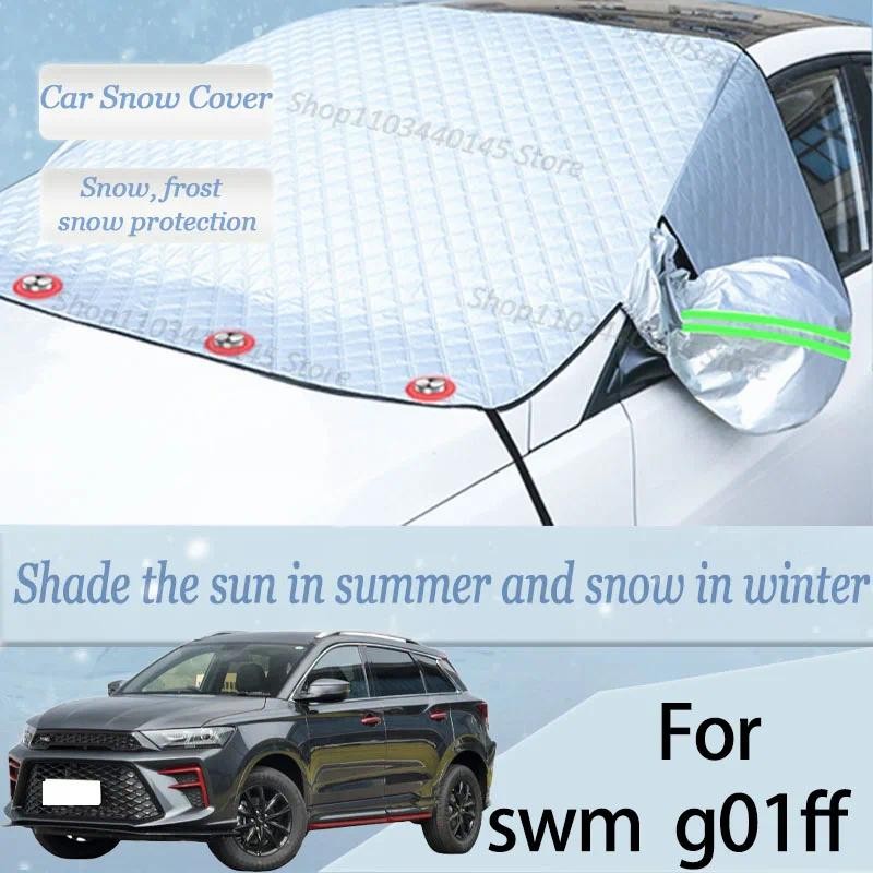 สําหรับ swm g01ff รถหิมะกระจกหน้ารถ, หิมะ, ฟรอสต์, ฝุ่นและยูวี กระบังหน้า, เสื้อผ้ารถฤดูหนาว, แม่เหล