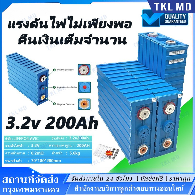 CALB แบตลิเธียมฟอสเฟต แบต 3.2v 200ah แบตเตอรี่ลิเธียม (แบต lifepo4​) แบบ 4s200ah【แถมน็อต+บัสบาร์】COD