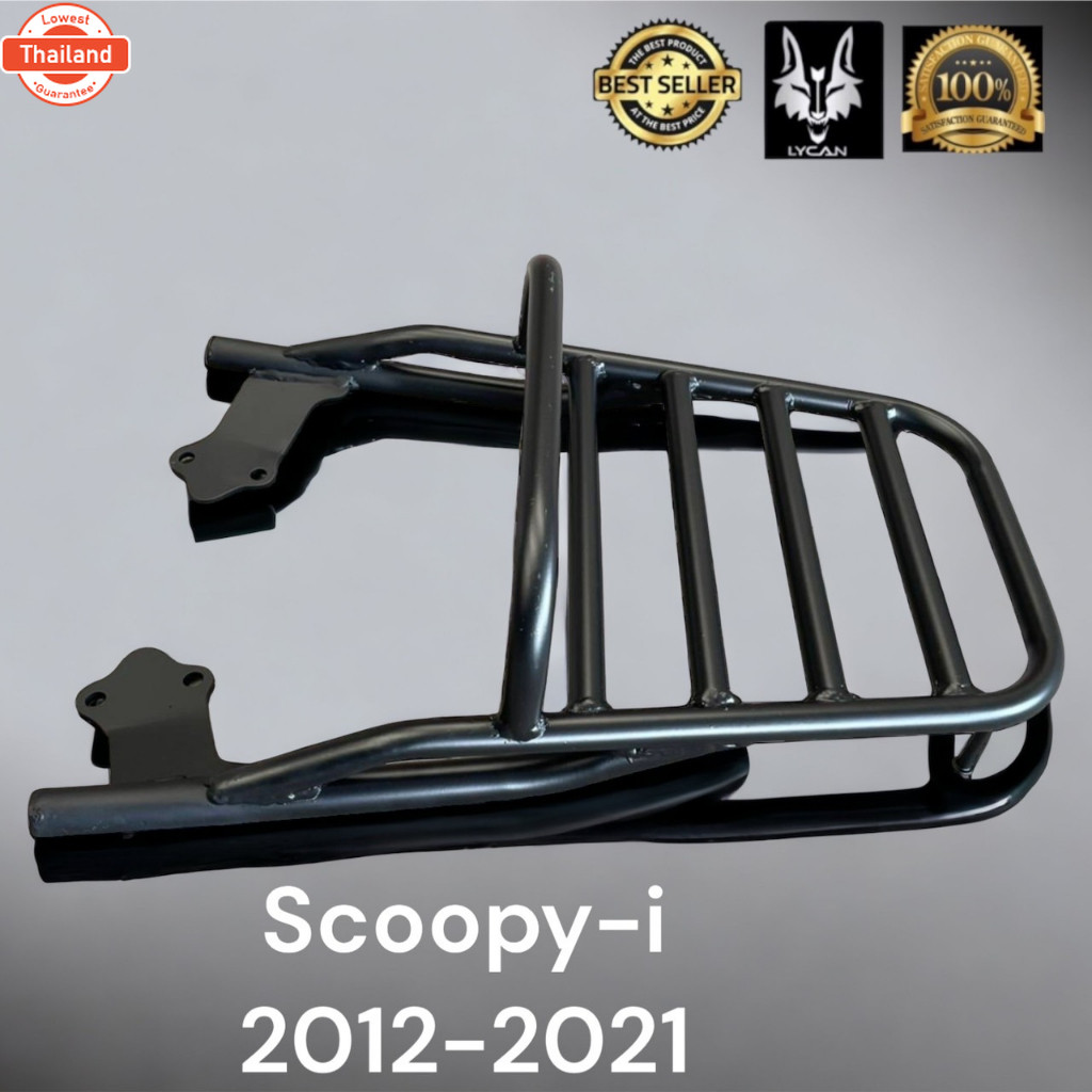 ตะแกรงท้าย scoopy-i 2012 - 2021 มีกันตก