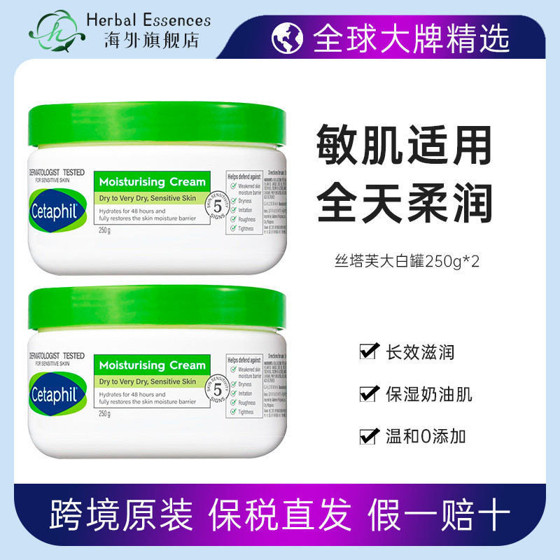 Hot Sale#[Bonded Straight Hair]Cetaphil Cetaphil Large White Jar250g Soothing Moisturizing Face Crea