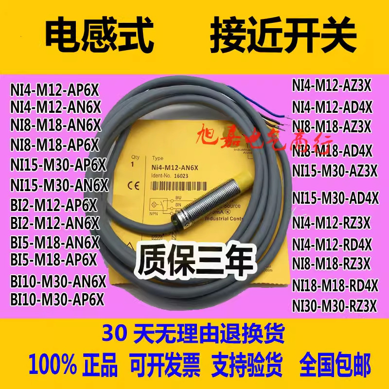 ของแท้ Proximity Switch BI2 NI4-M12-AN6X NI8-M18-AN6X NPN ปกติเปิด